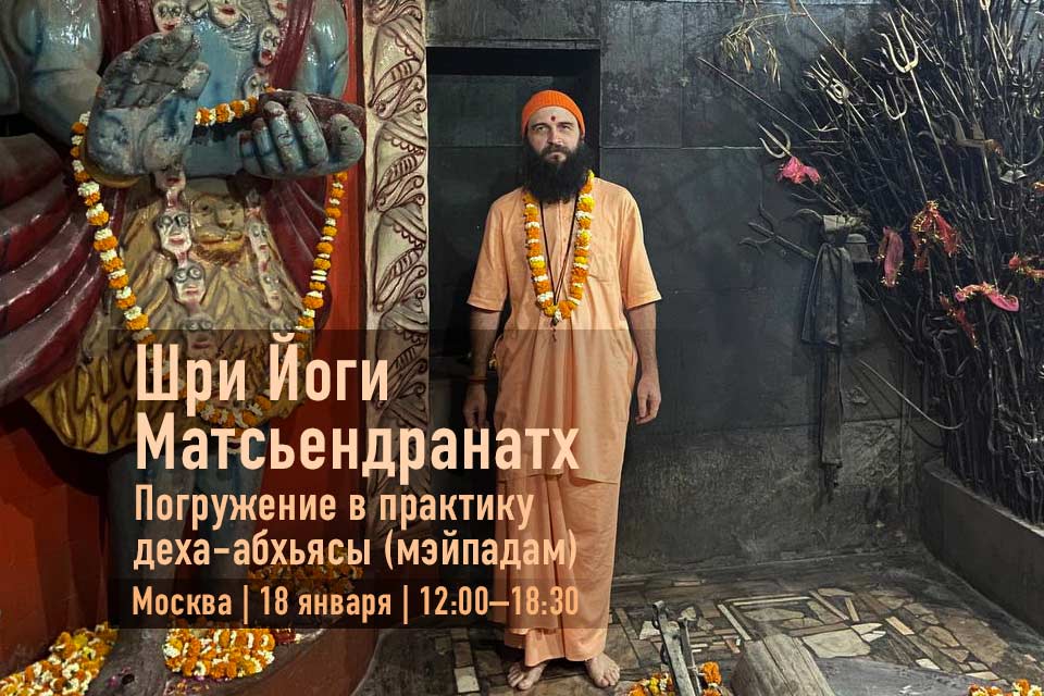 Деха-абхьяса