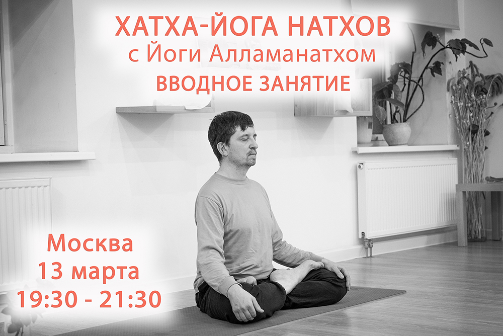 Вводное занятие 13 марта